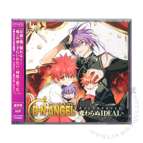 DNAngel Drama CD ~Unchanging IDEAL~